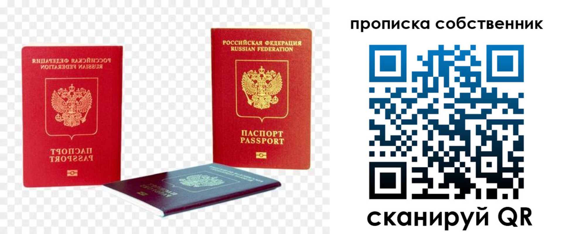 временная регистрация для школы в Лодейном Поле