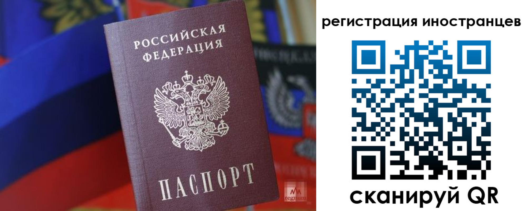 временная регистрация в квартире в Лодейном Поле