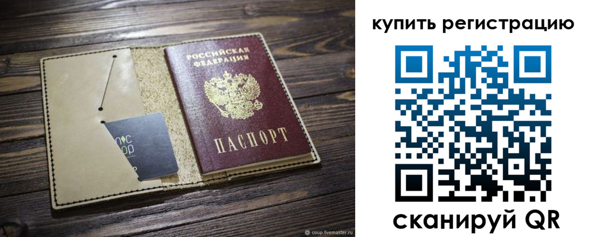 прописка гарантия в Лодейном Поле
