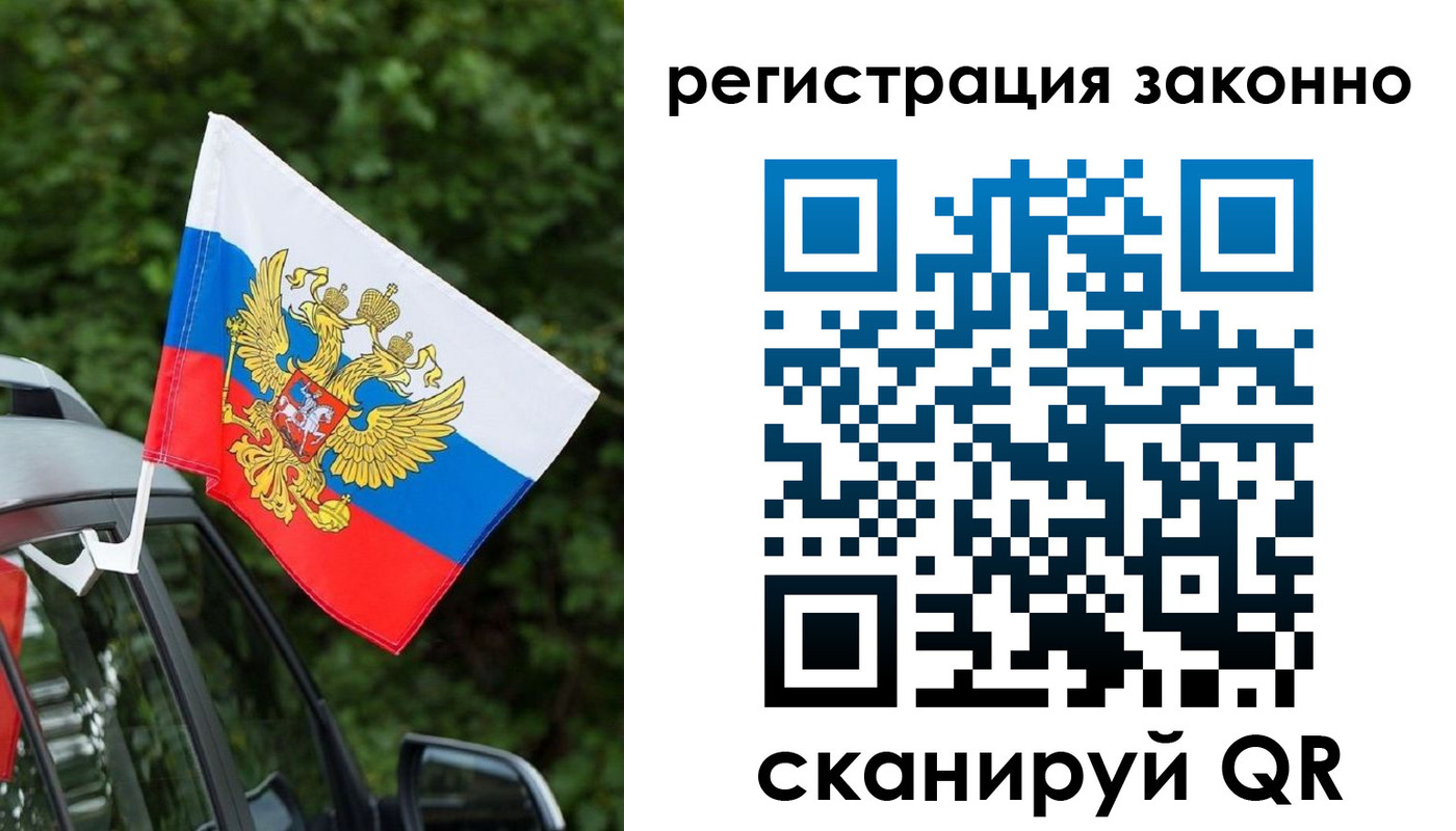 прописка штамп в Лодейном Поле