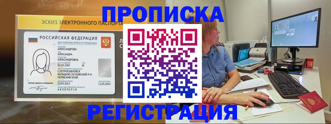 прописка 2025 в Лодейном Поле