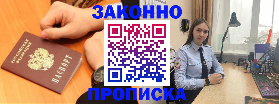 временная регистрация купить в Лодейном Поле