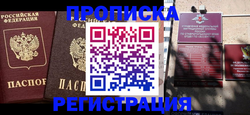 временная регистрация законно в Лодейном Поле