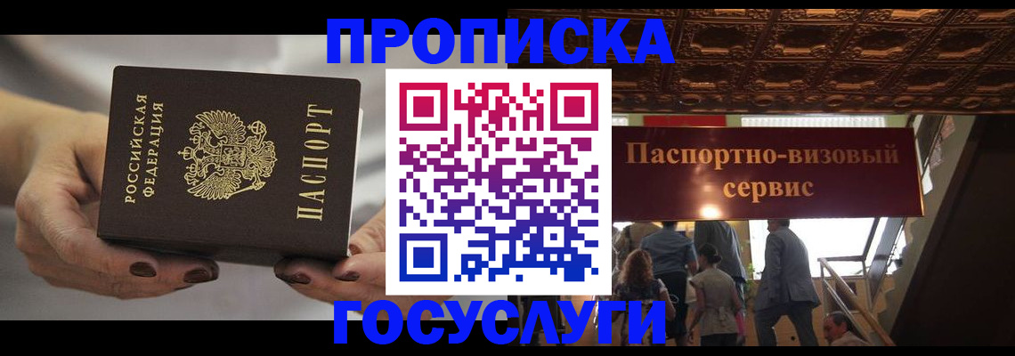 временная регистрация гарантия в Лодейном Поле