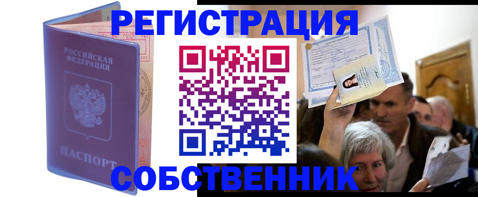 прописка 2025 в Лодейном Поле