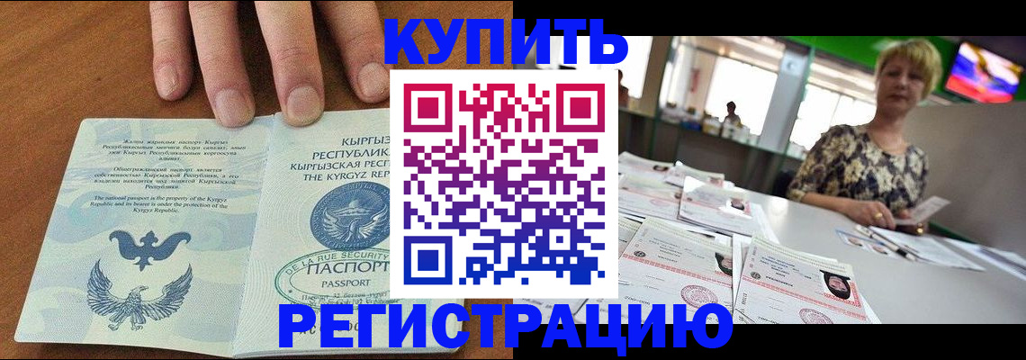 прописка от собственника в Лодейном Поле